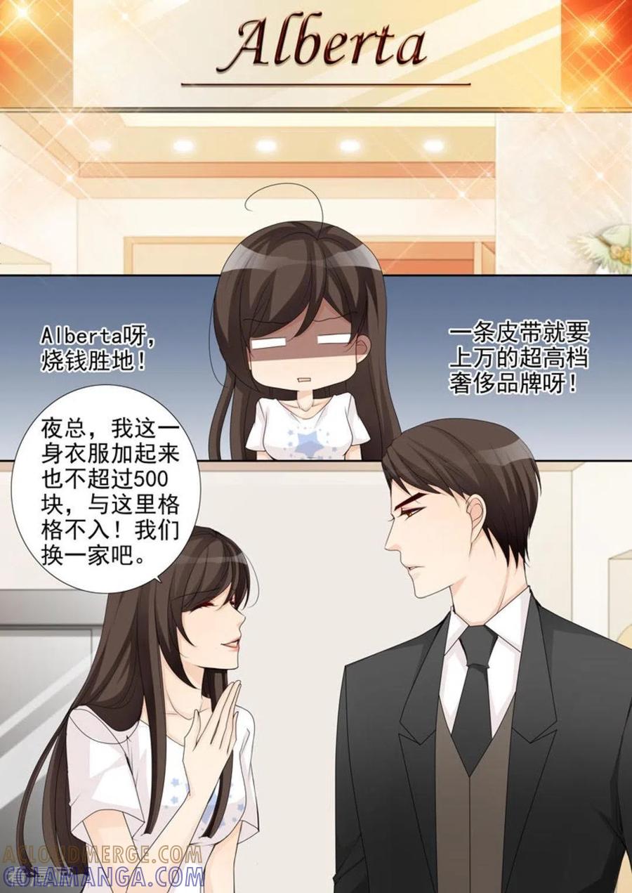 第40话-天才萌宝一加一-咪咕阅读（第5张）