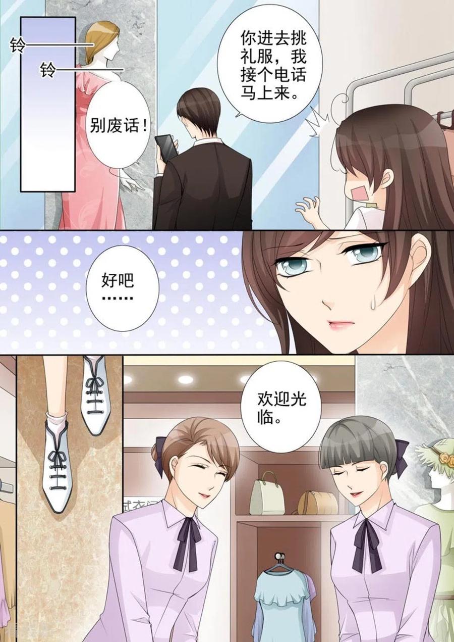 第40话-天才萌宝一加一-咪咕阅读（第6张）