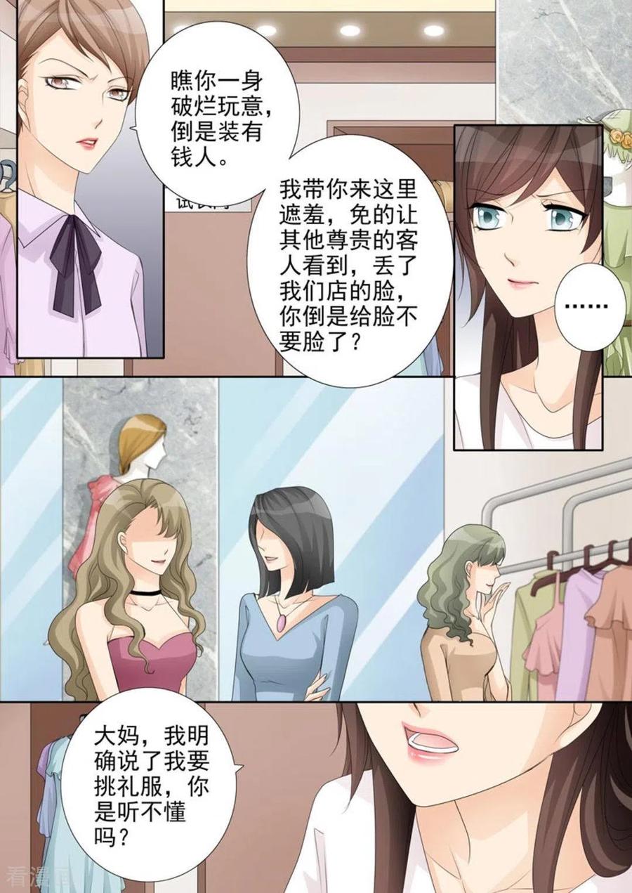 第40话-天才萌宝一加一-咪咕阅读（第8张）