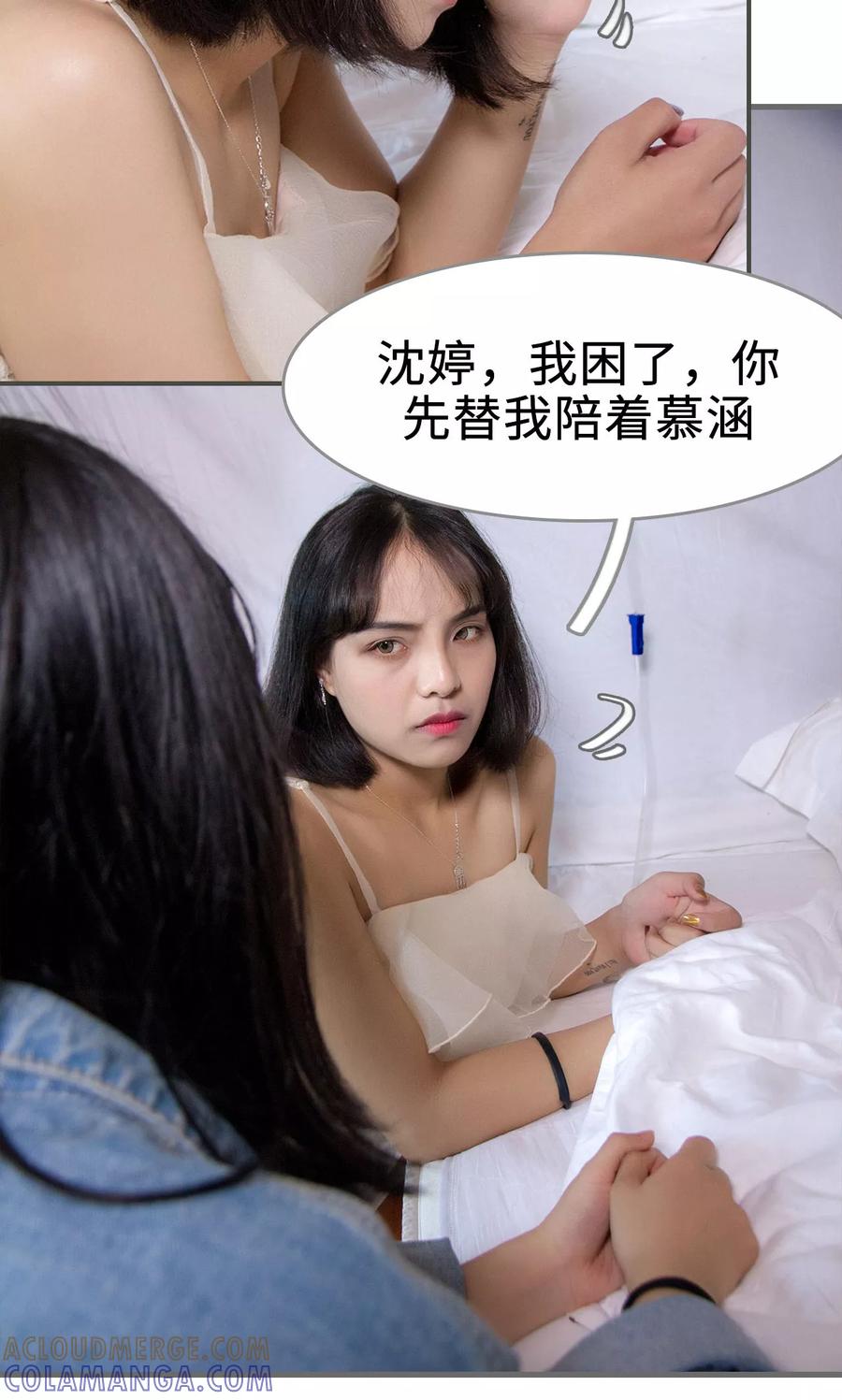 第41话-总裁深宠：明星娇妻不贪欢-剧能玩（第3张）