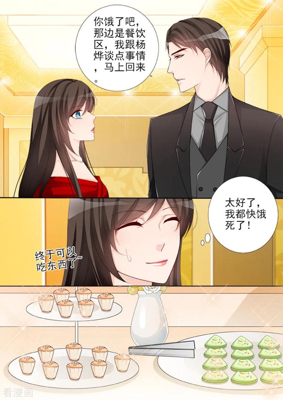 第41话-天才萌宝一加一-咪咕阅读（第8张）
