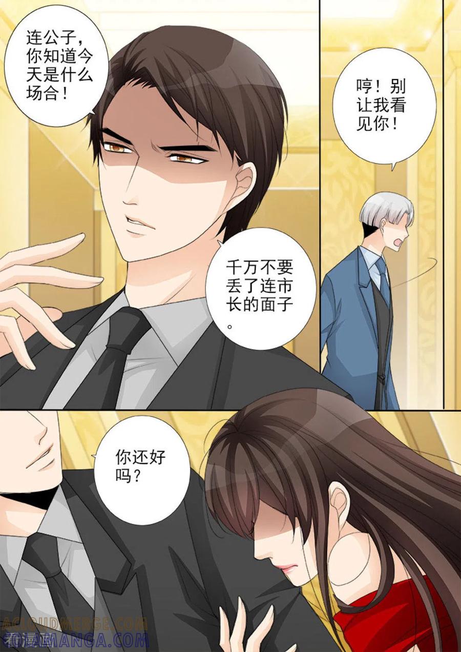 第41话-天才萌宝一加一-咪咕阅读（第15张）