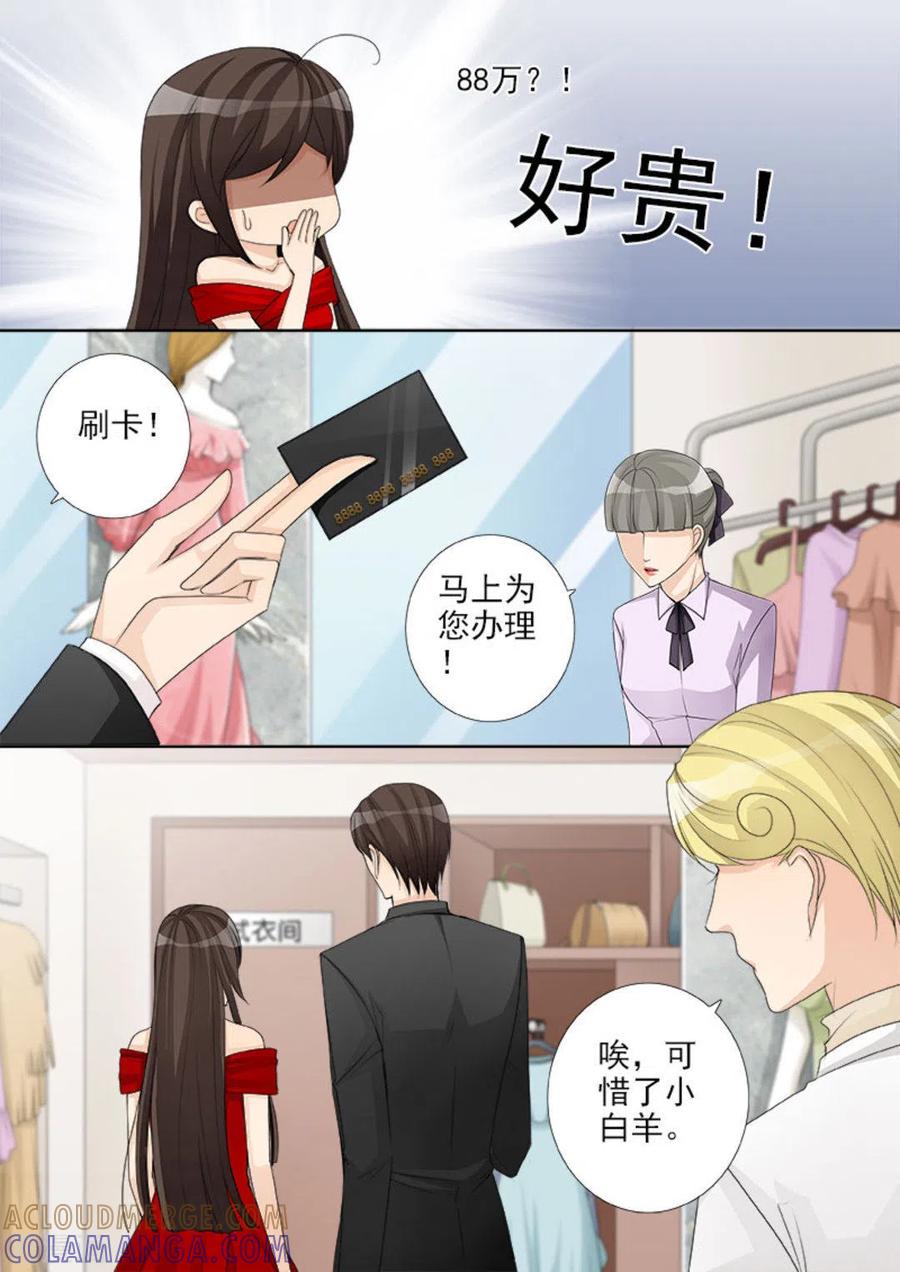 第41话-天才萌宝一加一-咪咕阅读（第3张）