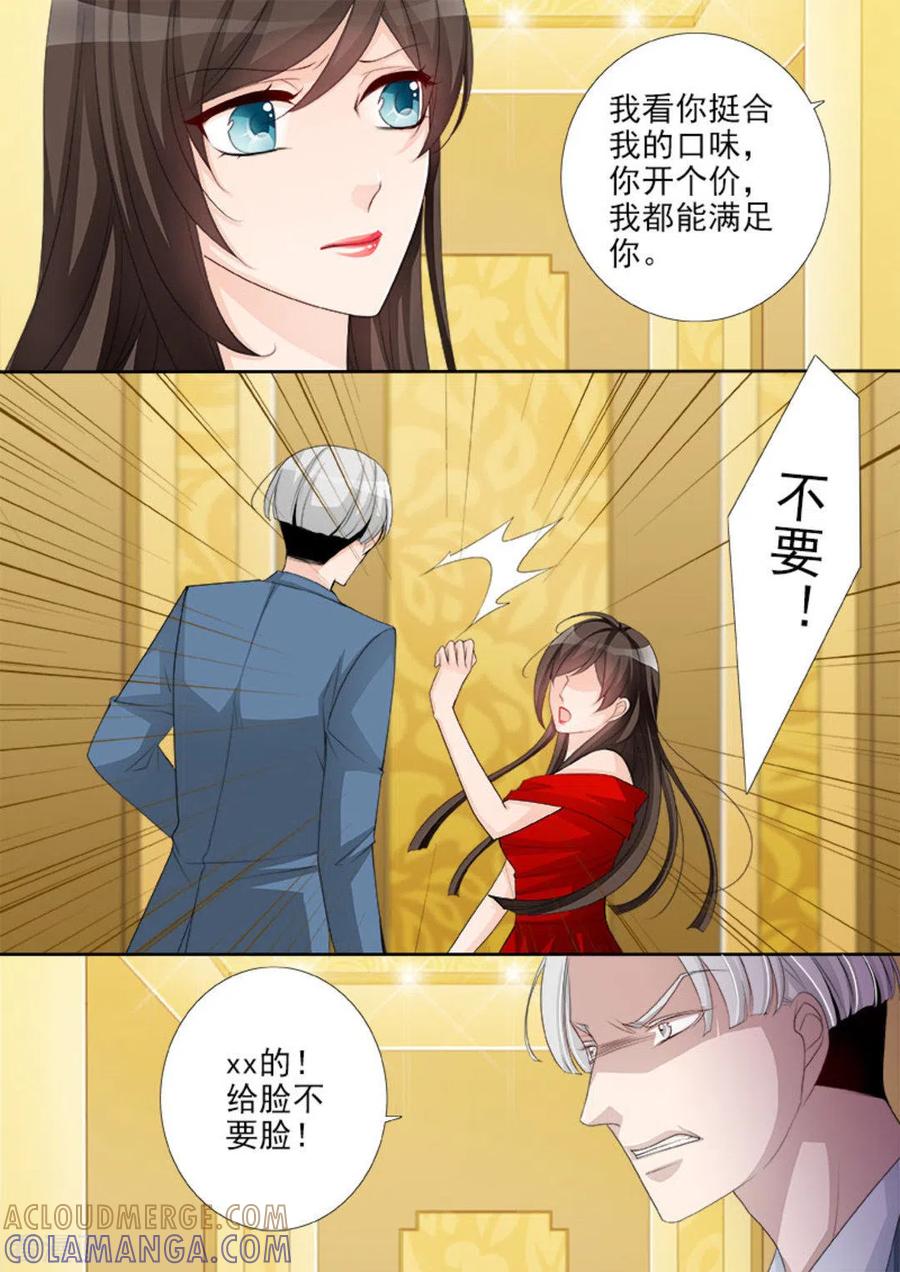 第41话-天才萌宝一加一-咪咕阅读（第13张）