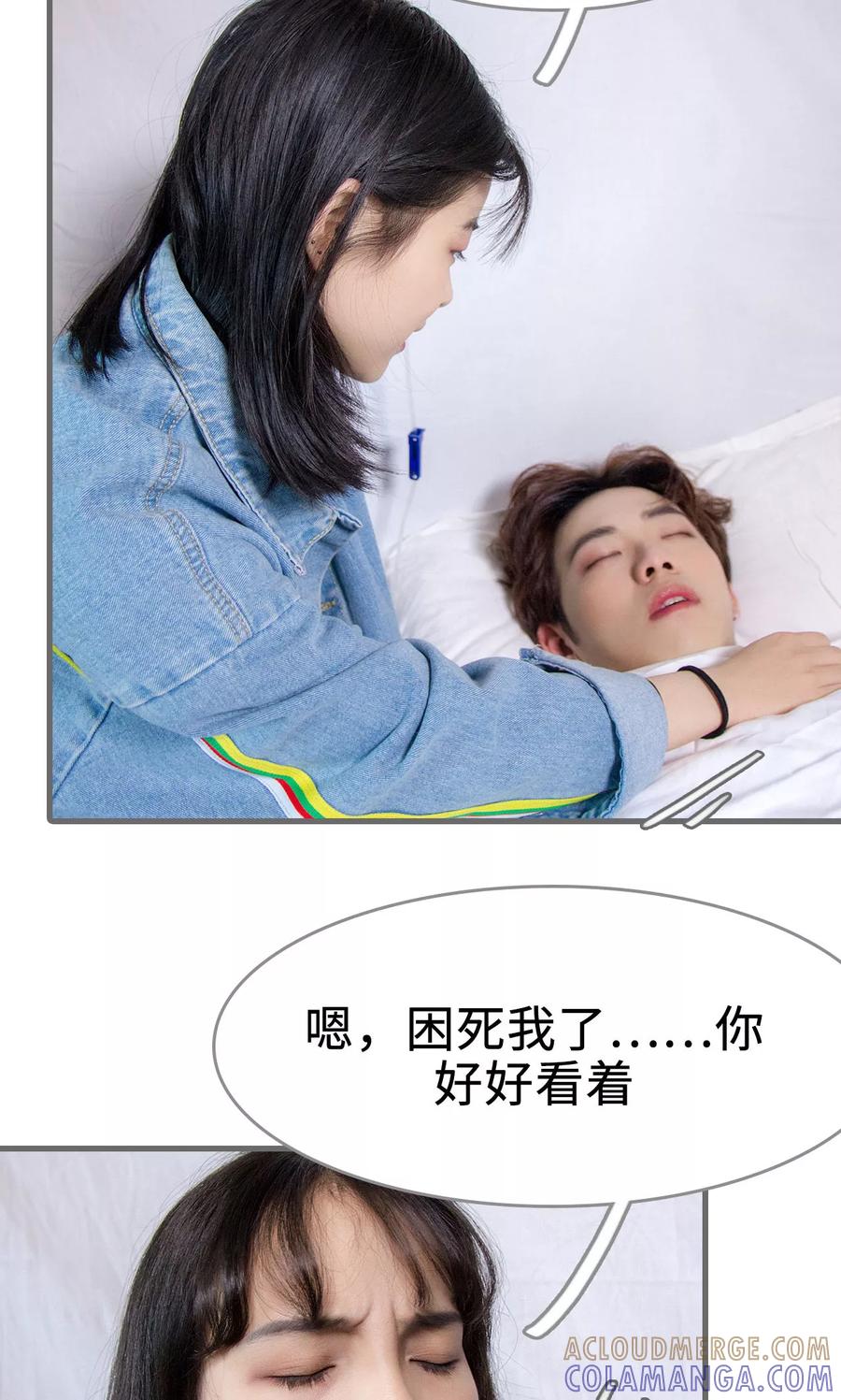 第41话-总裁深宠：明星娇妻不贪欢-剧能玩（第5张）