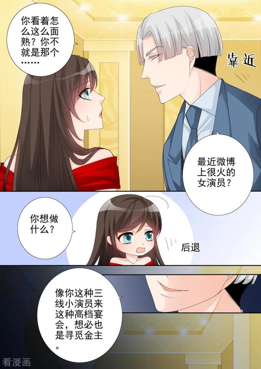 第41话-天才萌宝一加一-咪咕阅读（第12张）