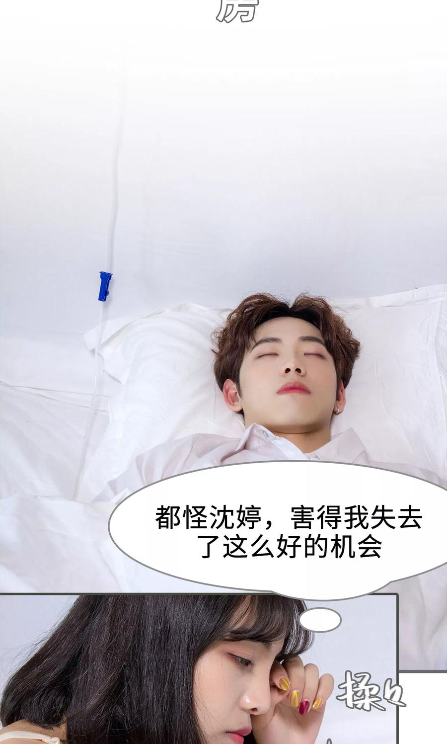 第41话-总裁深宠：明星娇妻不贪欢-剧能玩（第2张）