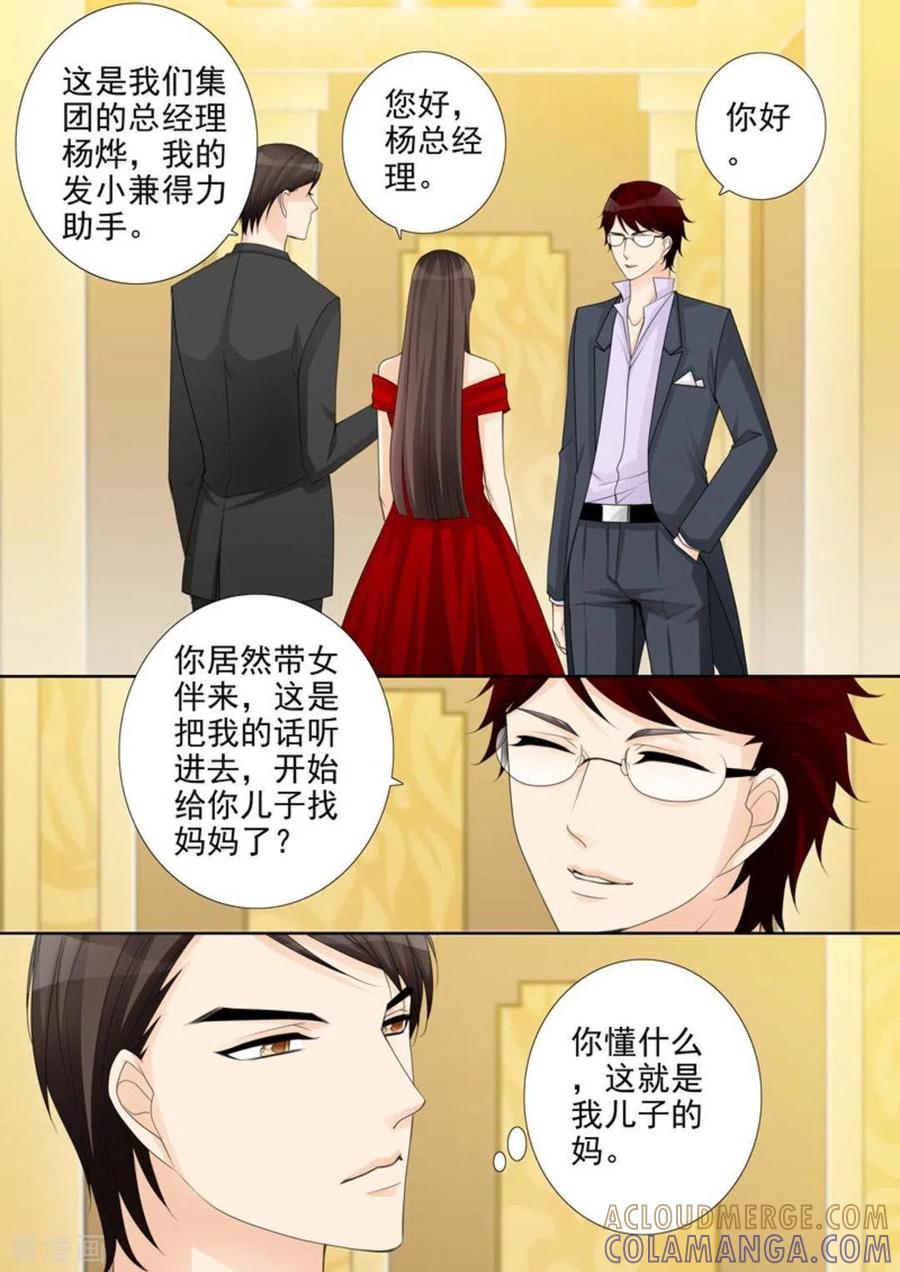 第41话-天才萌宝一加一-咪咕阅读（第7张）