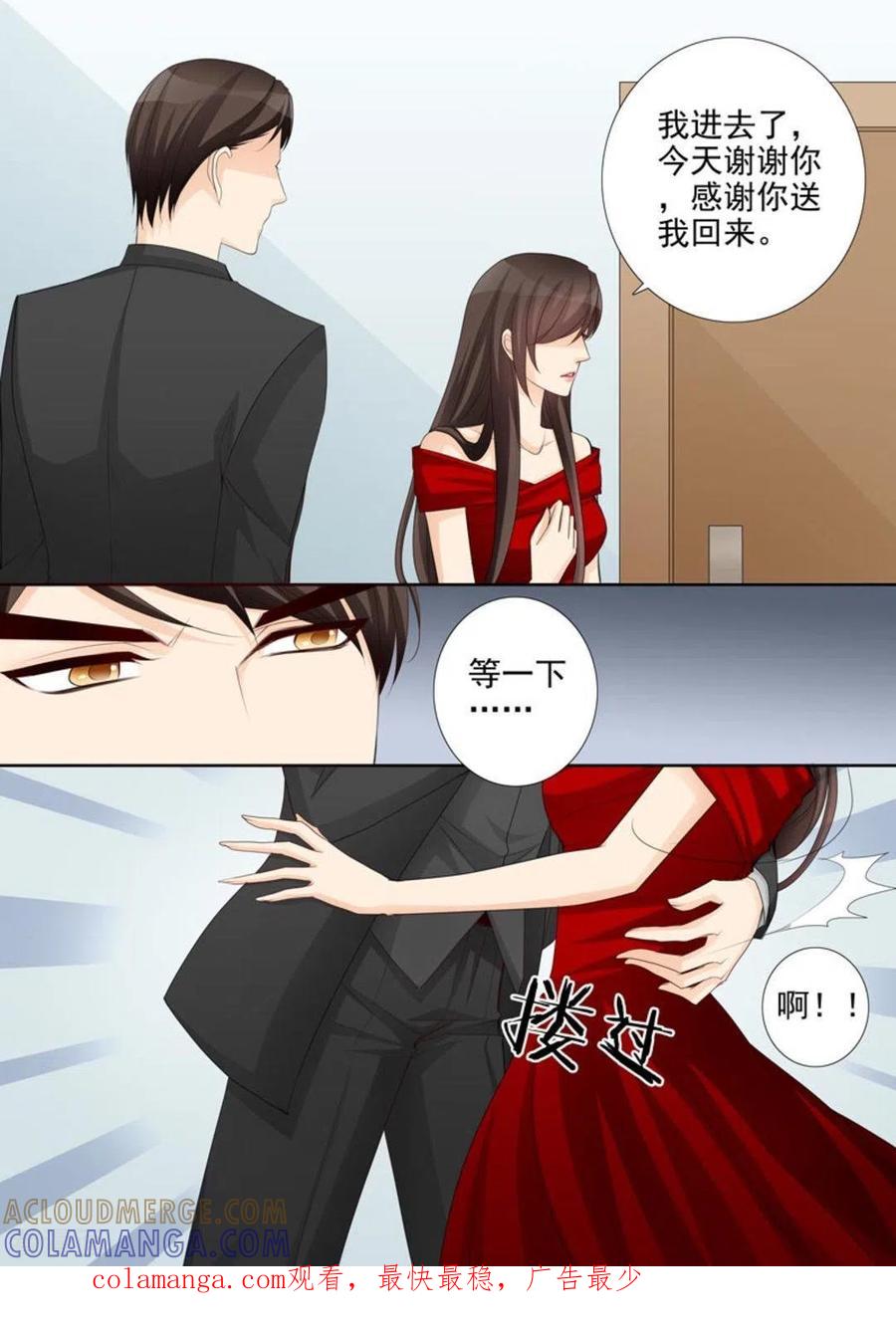 第41话-天才萌宝一加一-咪咕阅读（第17张）