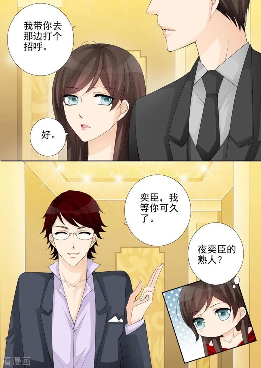 第41话-天才萌宝一加一-咪咕阅读（第6张）