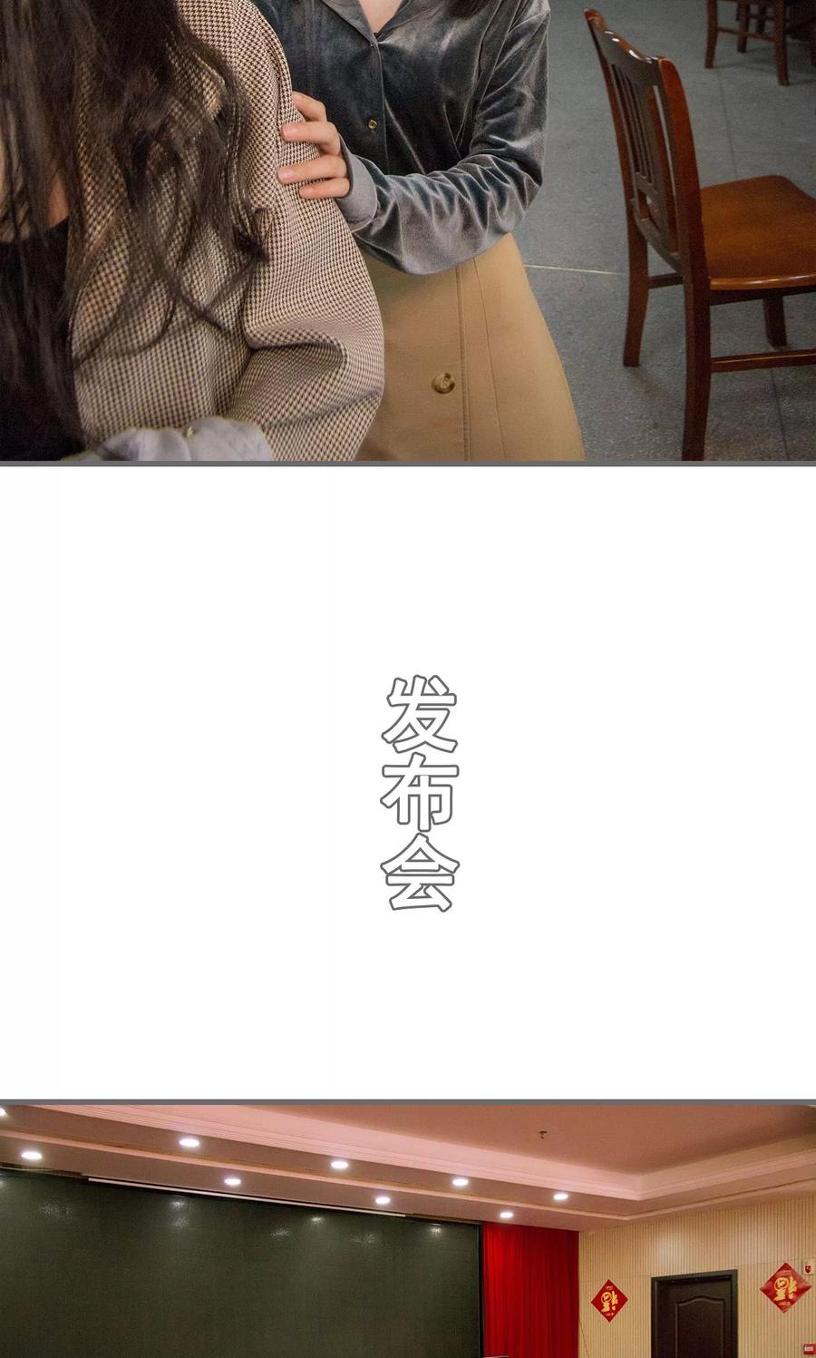 第45话-总裁深宠：明星娇妻不贪欢-剧能玩（第14张）