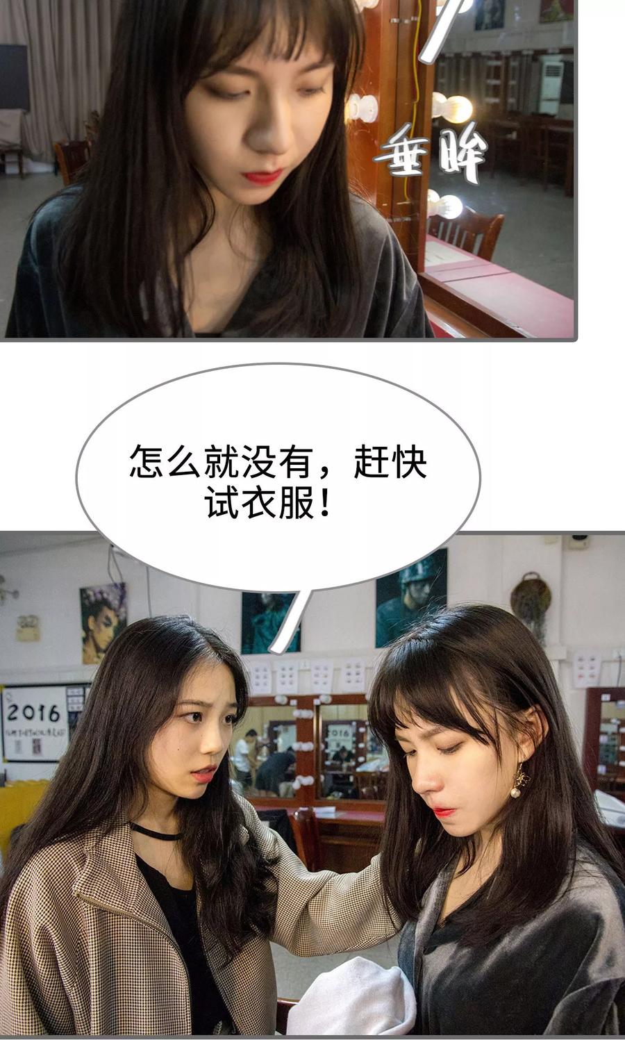 第45话-总裁深宠：明星娇妻不贪欢-剧能玩（第10张）