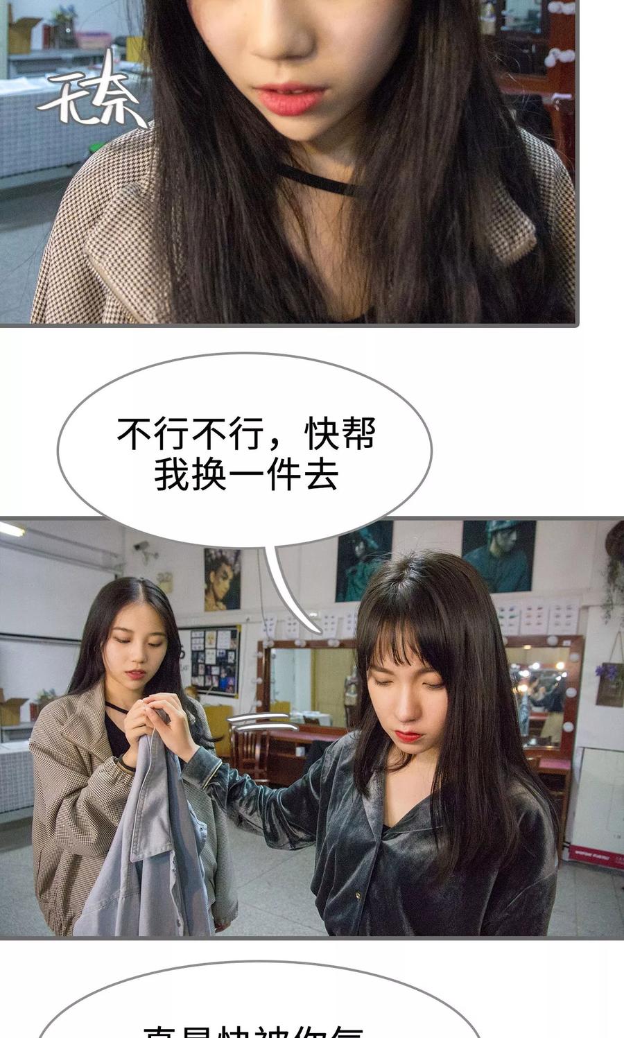 第45话-总裁深宠：明星娇妻不贪欢-剧能玩（第12张）