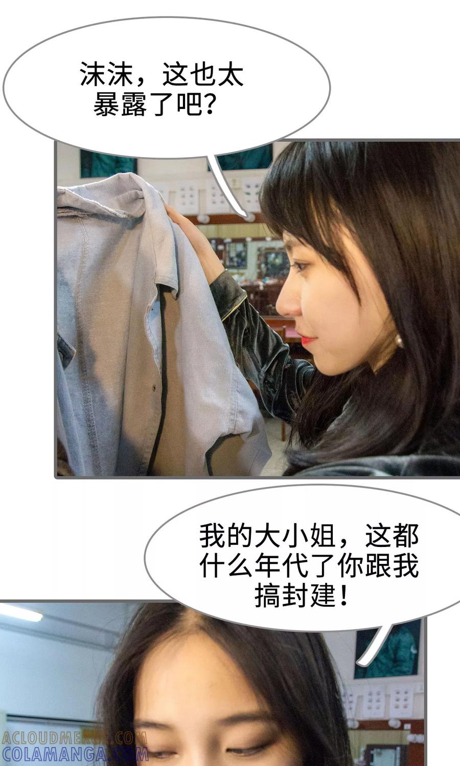 第45话-总裁深宠：明星娇妻不贪欢-剧能玩（第11张）