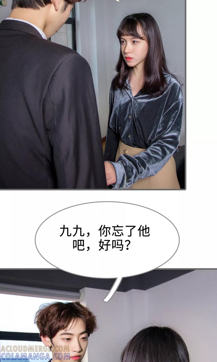 第46话-总裁深宠：明星娇妻不贪欢-剧能玩（第19张）