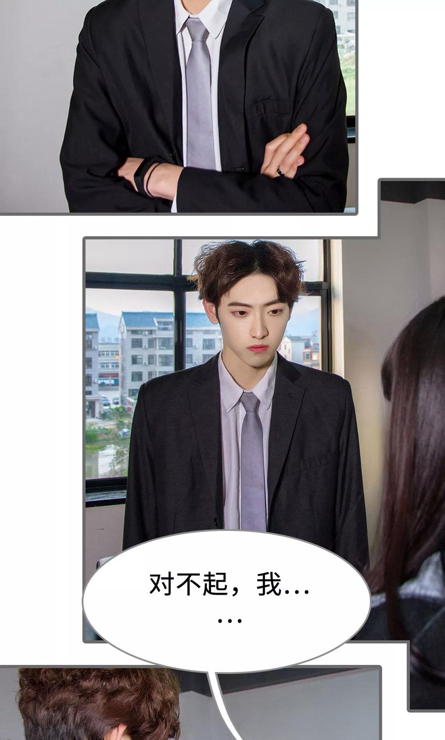 第46话-总裁深宠：明星娇妻不贪欢-剧能玩（第18张）