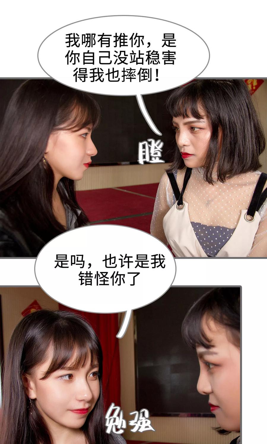 第46话-总裁深宠：明星娇妻不贪欢-剧能玩（第2张）