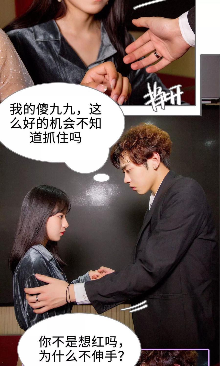 第46话-总裁深宠：明星娇妻不贪欢-剧能玩（第8张）