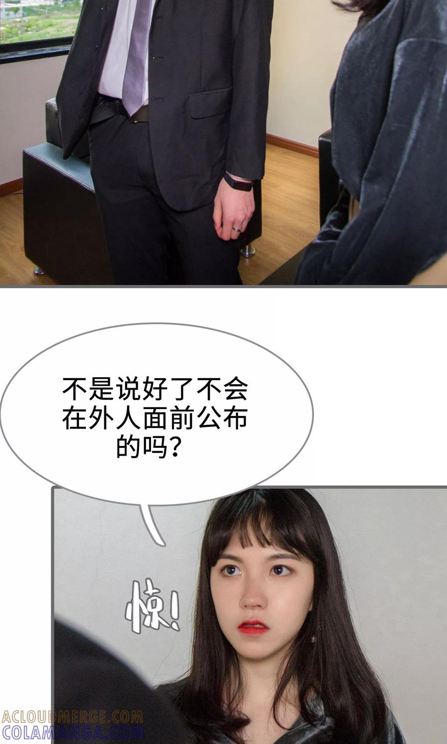 第46话-总裁深宠：明星娇妻不贪欢-剧能玩（第13张）