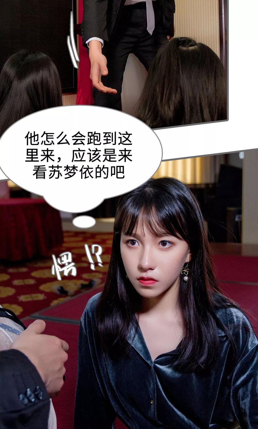 第46话-总裁深宠：明星娇妻不贪欢-剧能玩（第6张）