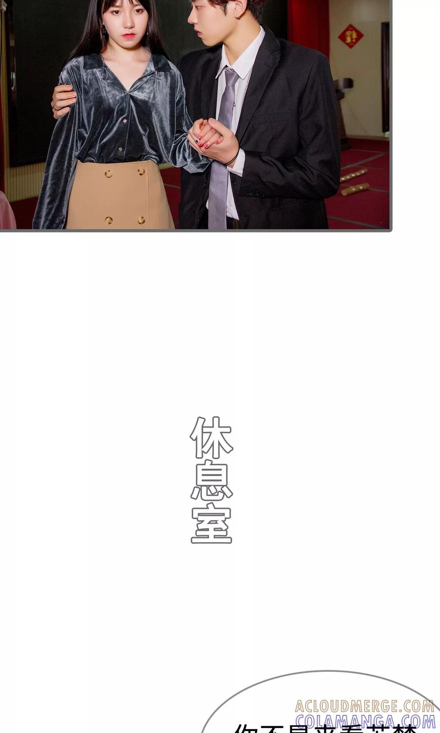 第46话-总裁深宠：明星娇妻不贪欢-剧能玩（第11张）