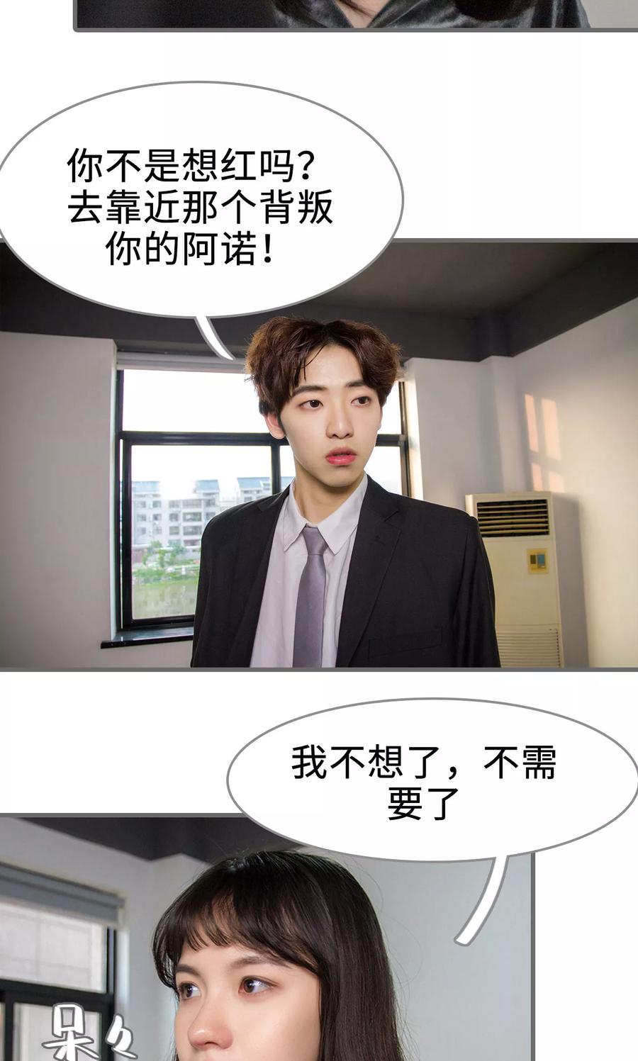 第46话-总裁深宠：明星娇妻不贪欢-剧能玩（第14张）