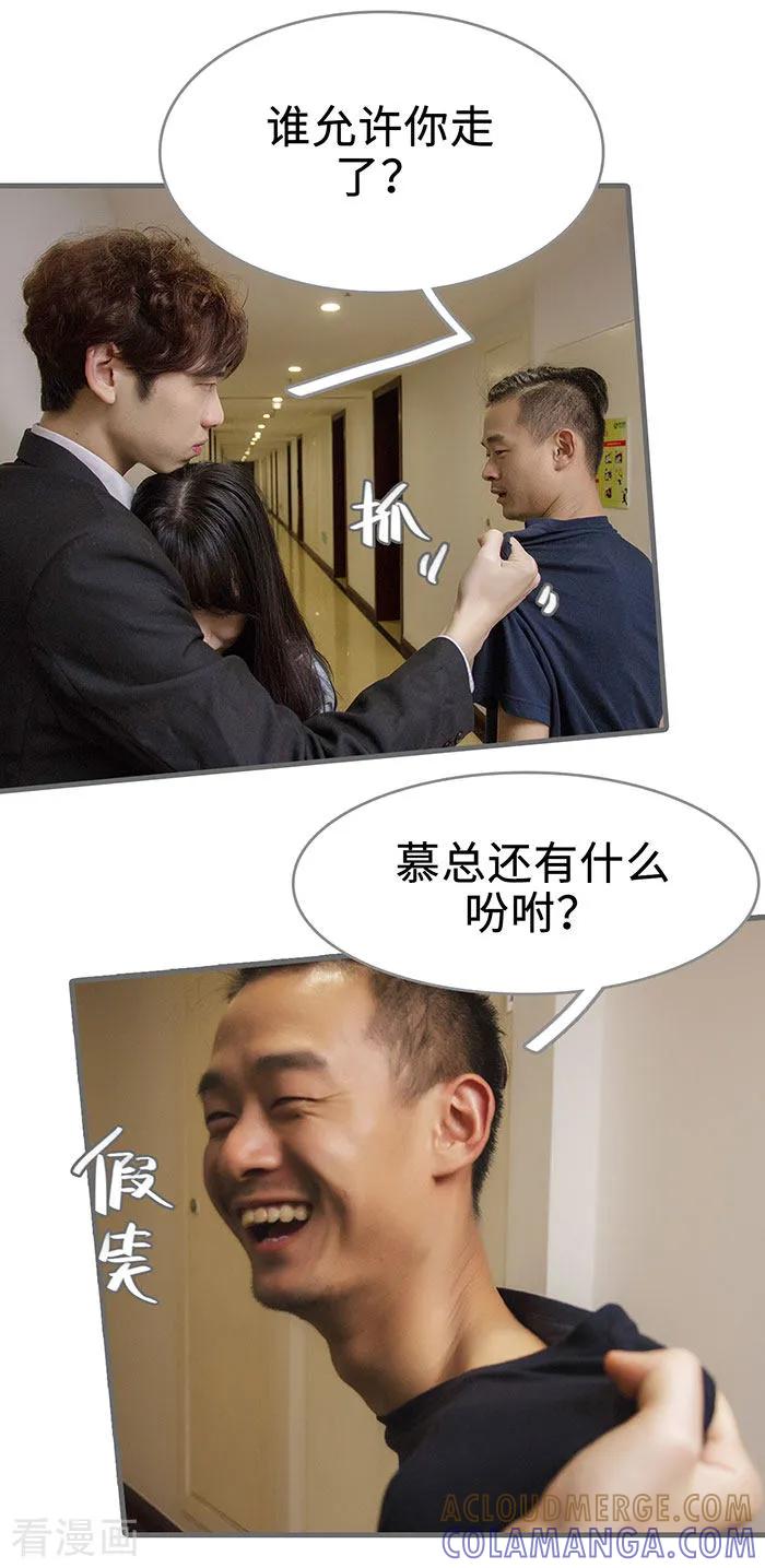 最终话-总裁深宠：明星娇妻不贪欢-剧能玩（第3张）