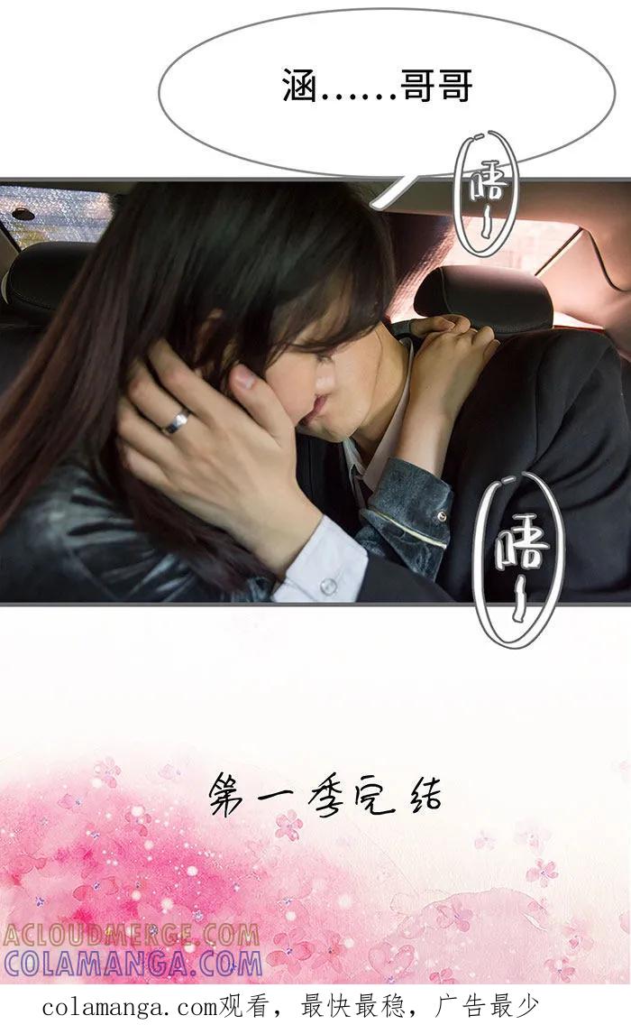 最终话-总裁深宠：明星娇妻不贪欢-剧能玩（第14张）