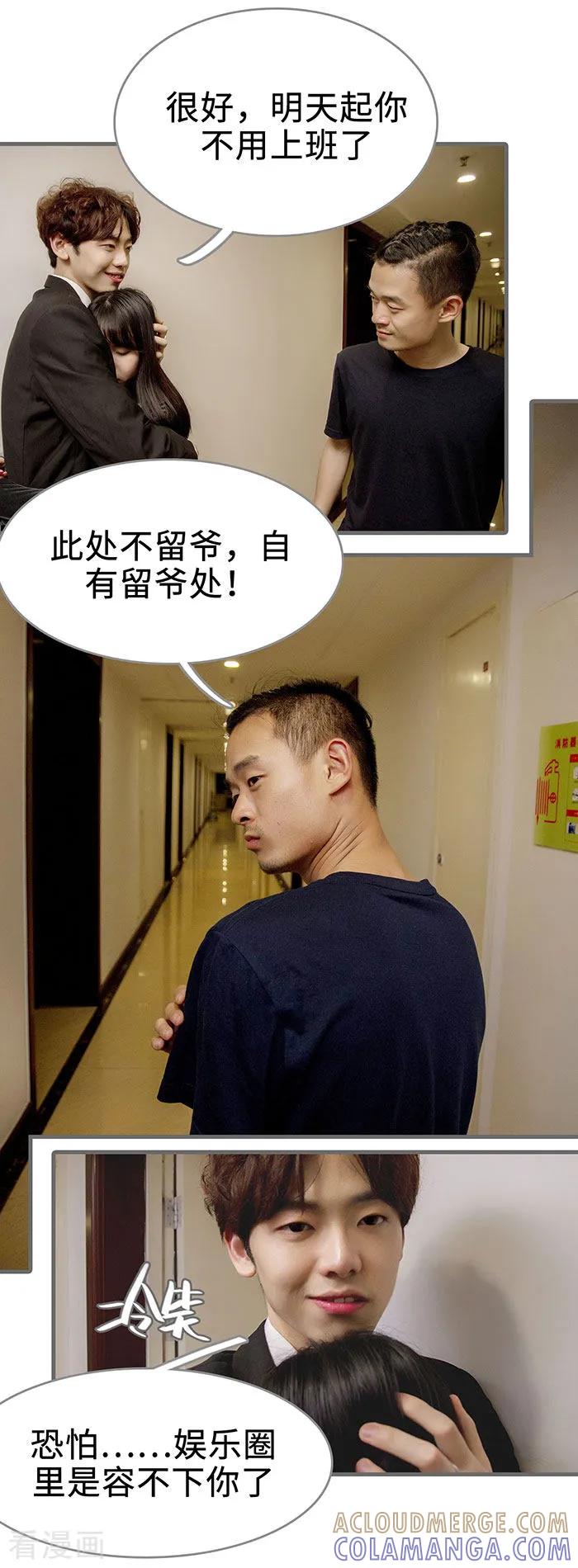 最终话-总裁深宠：明星娇妻不贪欢-剧能玩（第6张）