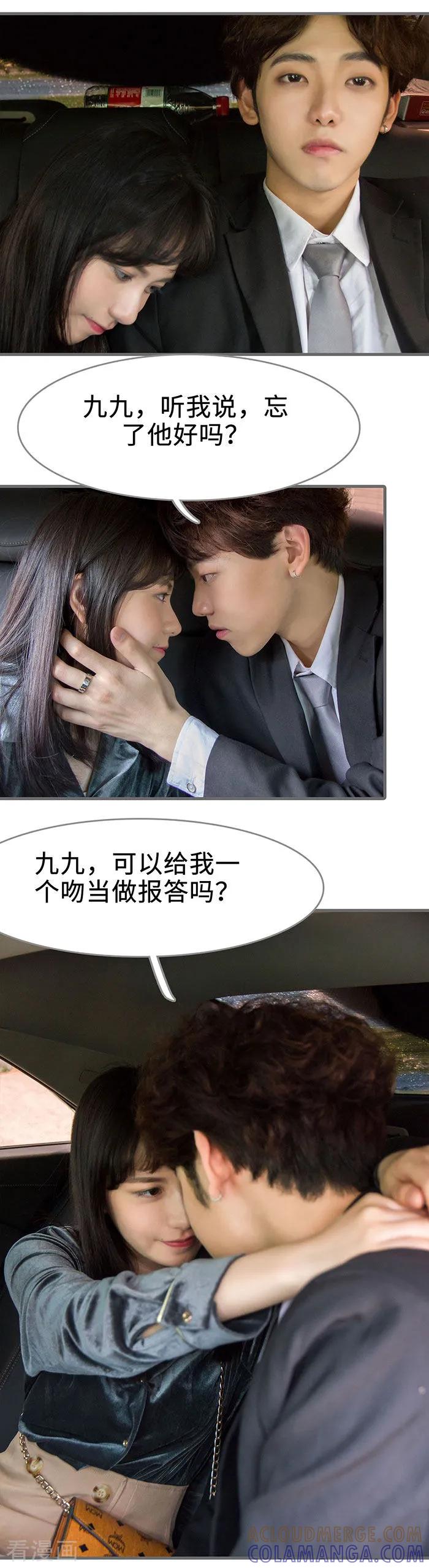 最终话-总裁深宠：明星娇妻不贪欢-剧能玩（第13张）