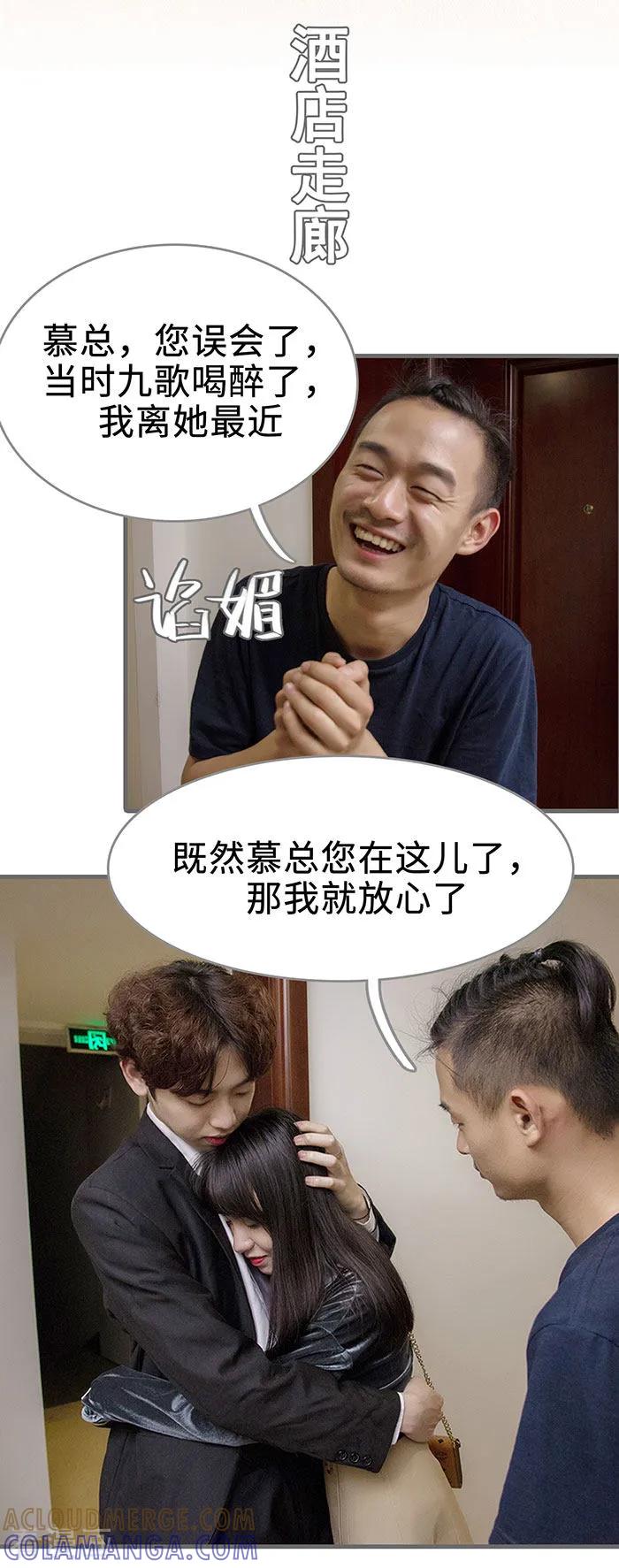 最终话-总裁深宠：明星娇妻不贪欢-剧能玩（第2张）