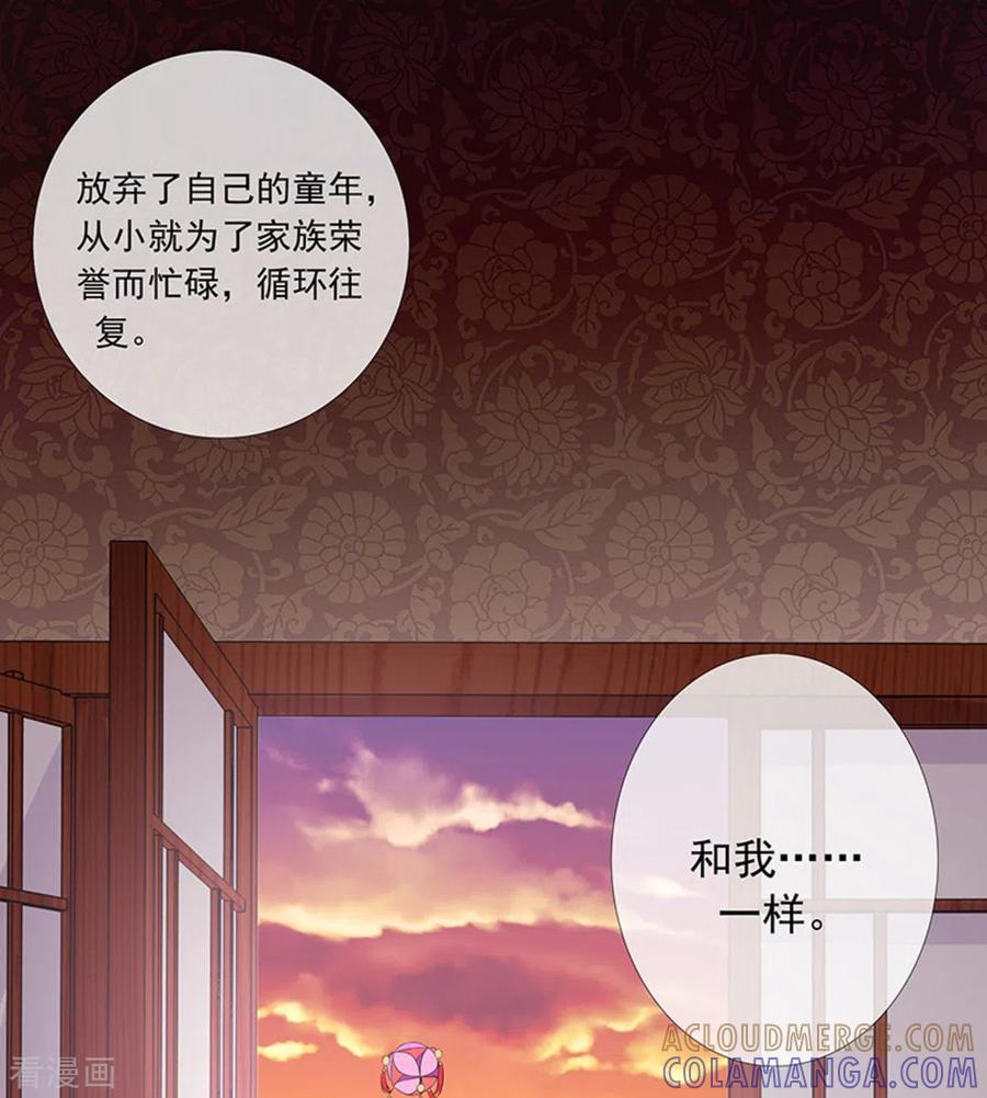 第8话-太子妃在现代-咪咕阅读（第17张）