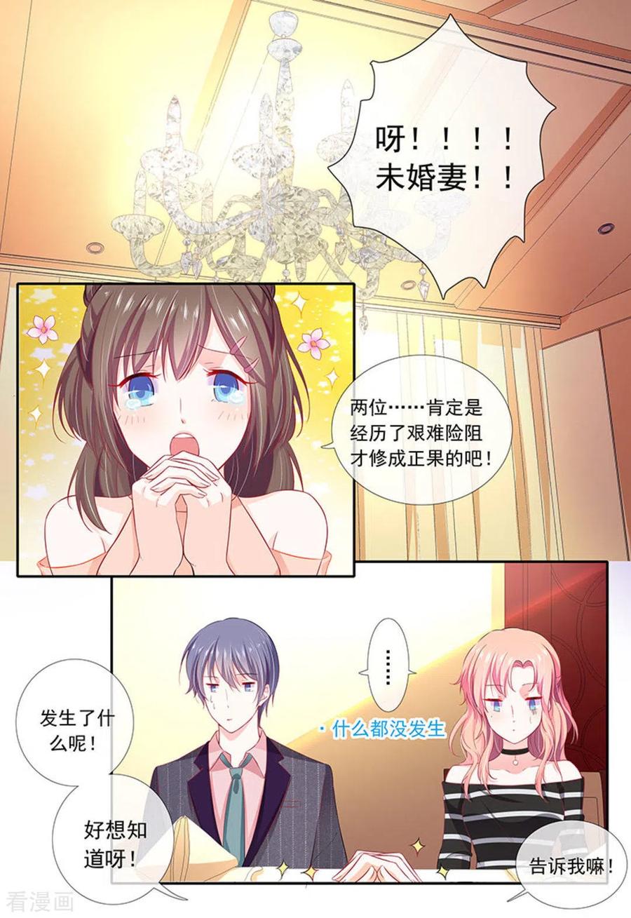 第9话-太子妃在现代-咪咕阅读（第8张）