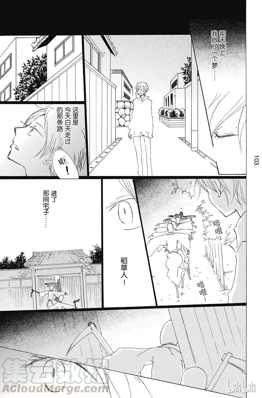 80第80话-夏目友人帐-绿川幸,白泉社（第5张）