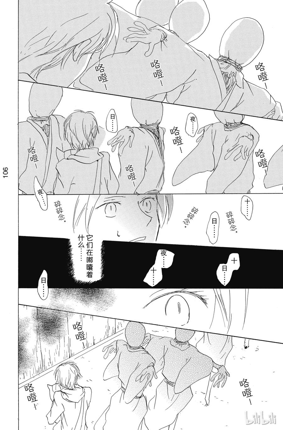80第80话-夏目友人帐-绿川幸,白泉社（第8张）
