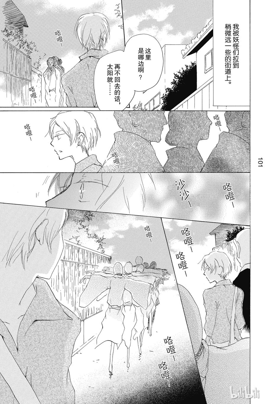 80第80话-夏目友人帐-绿川幸,白泉社（第3张）
