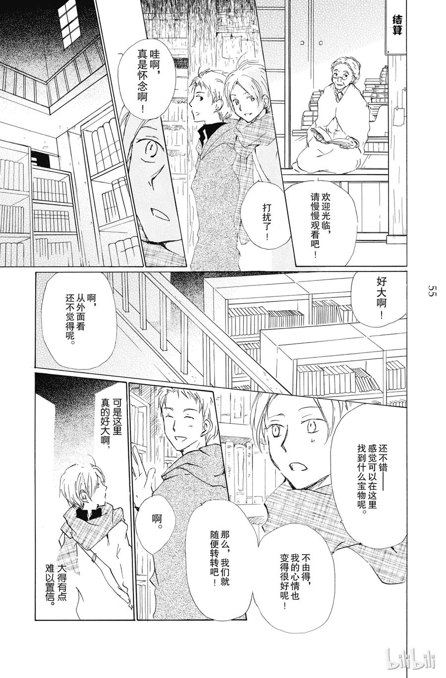83第83话-夏目友人帐-绿川幸,白泉社（第6张）