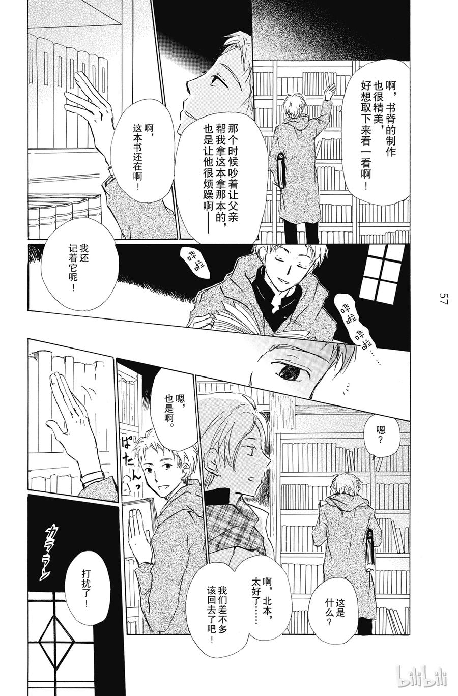 83第83话-夏目友人帐-绿川幸,白泉社（第8张）
