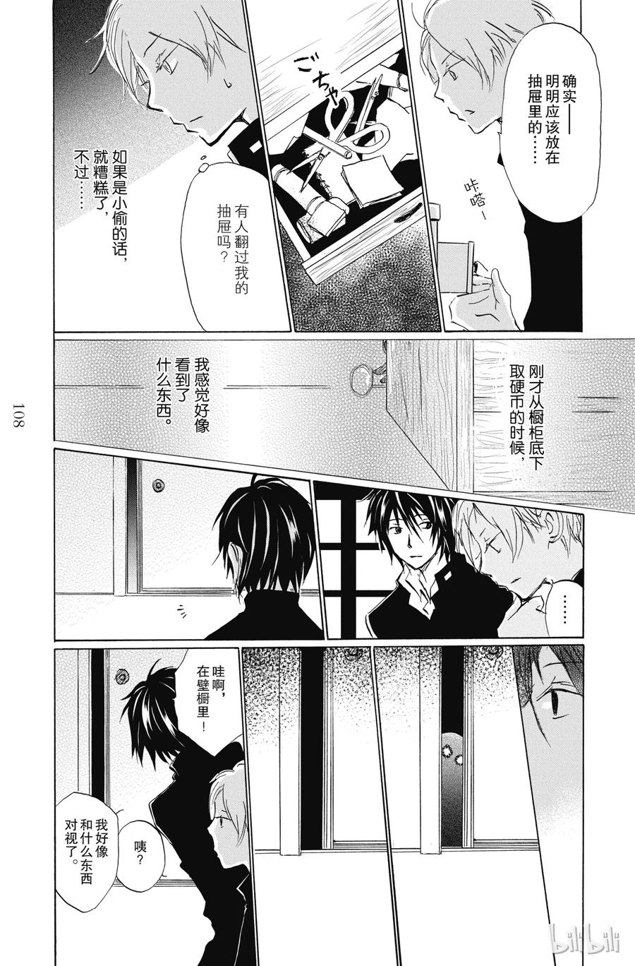 84第84话-夏目友人帐-绿川幸,白泉社（第12张）