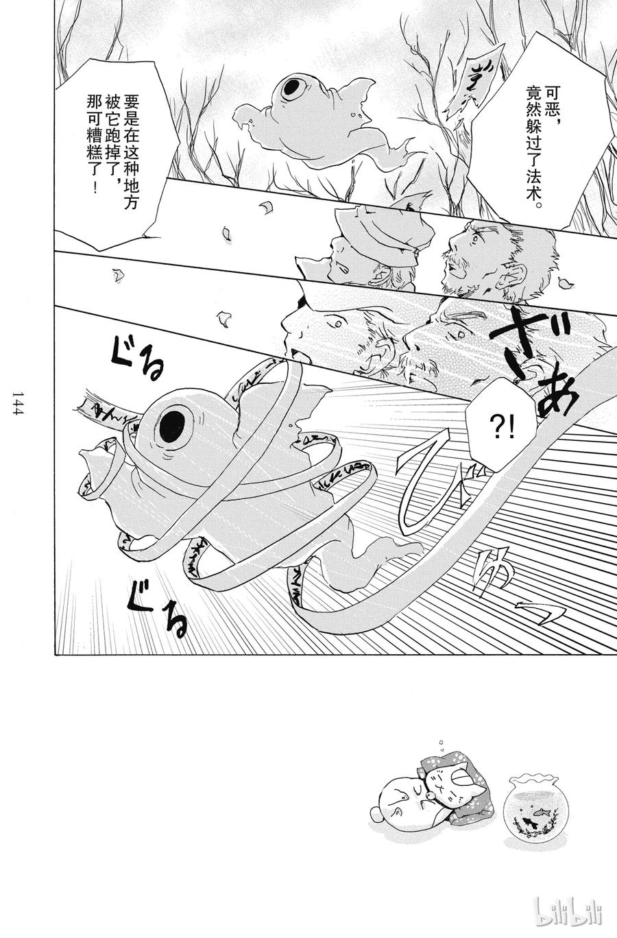 番外20伸手可及的地方-夏目友人帐-绿川幸,白泉社（第2张）