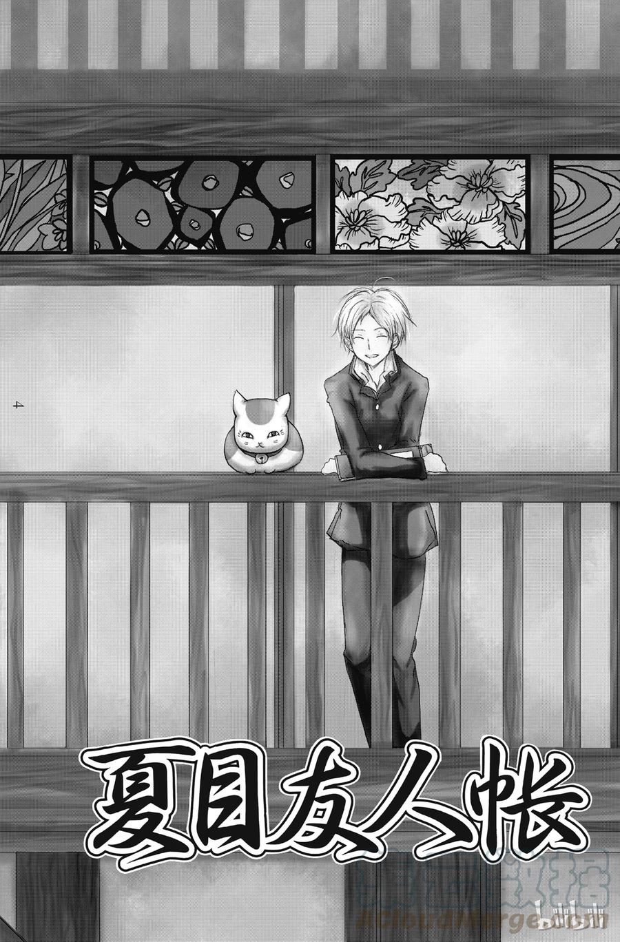 85第85话-夏目友人帐-绿川幸,白泉社（第4张）