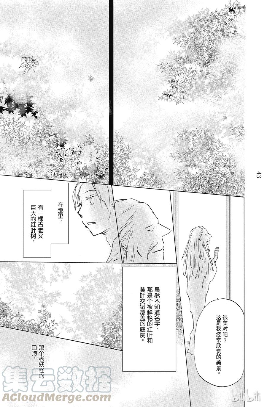 86第86话-夏目友人帐-绿川幸,白泉社（第7张）