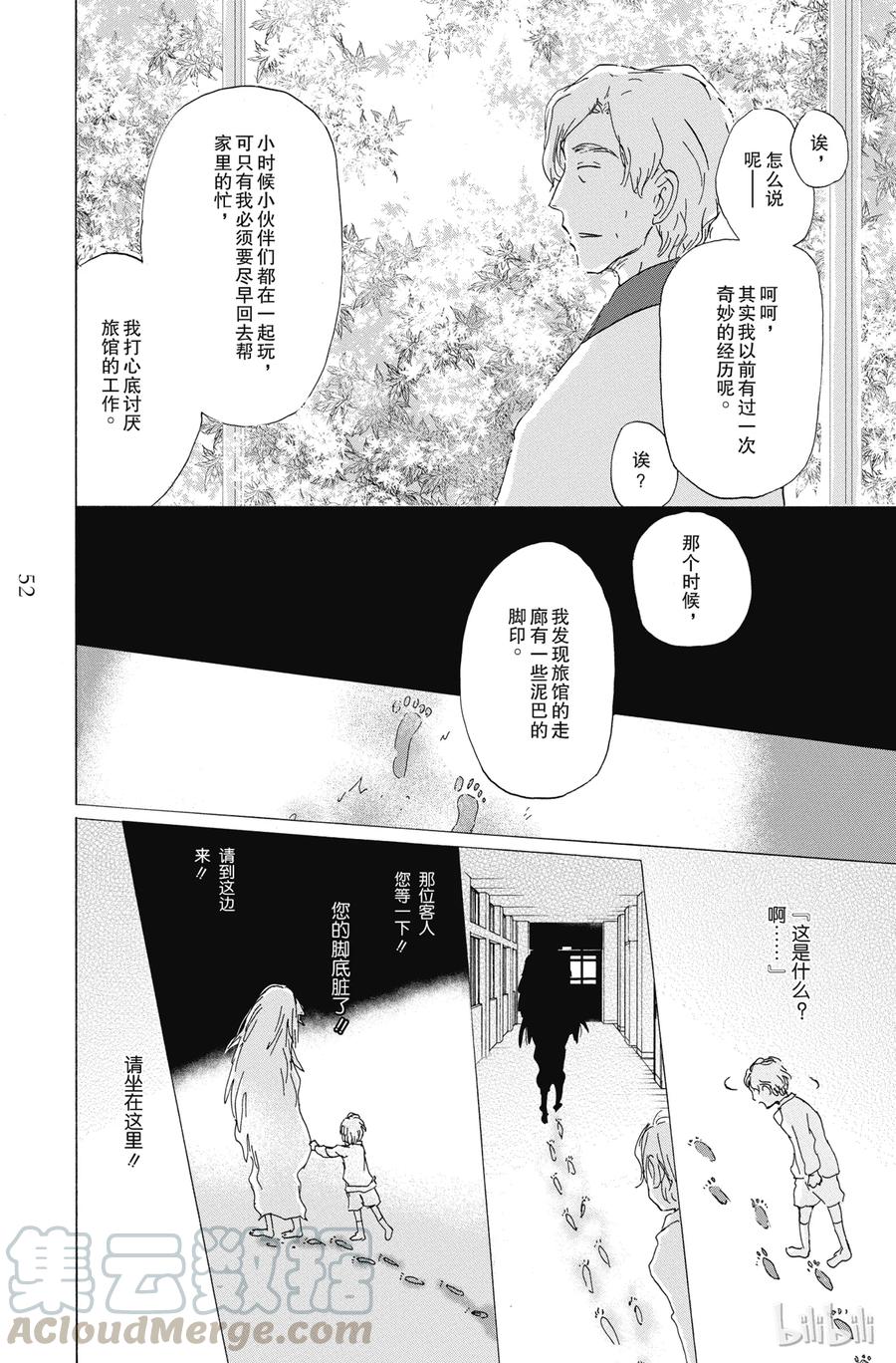 86第86话-夏目友人帐-绿川幸,白泉社（第16张）