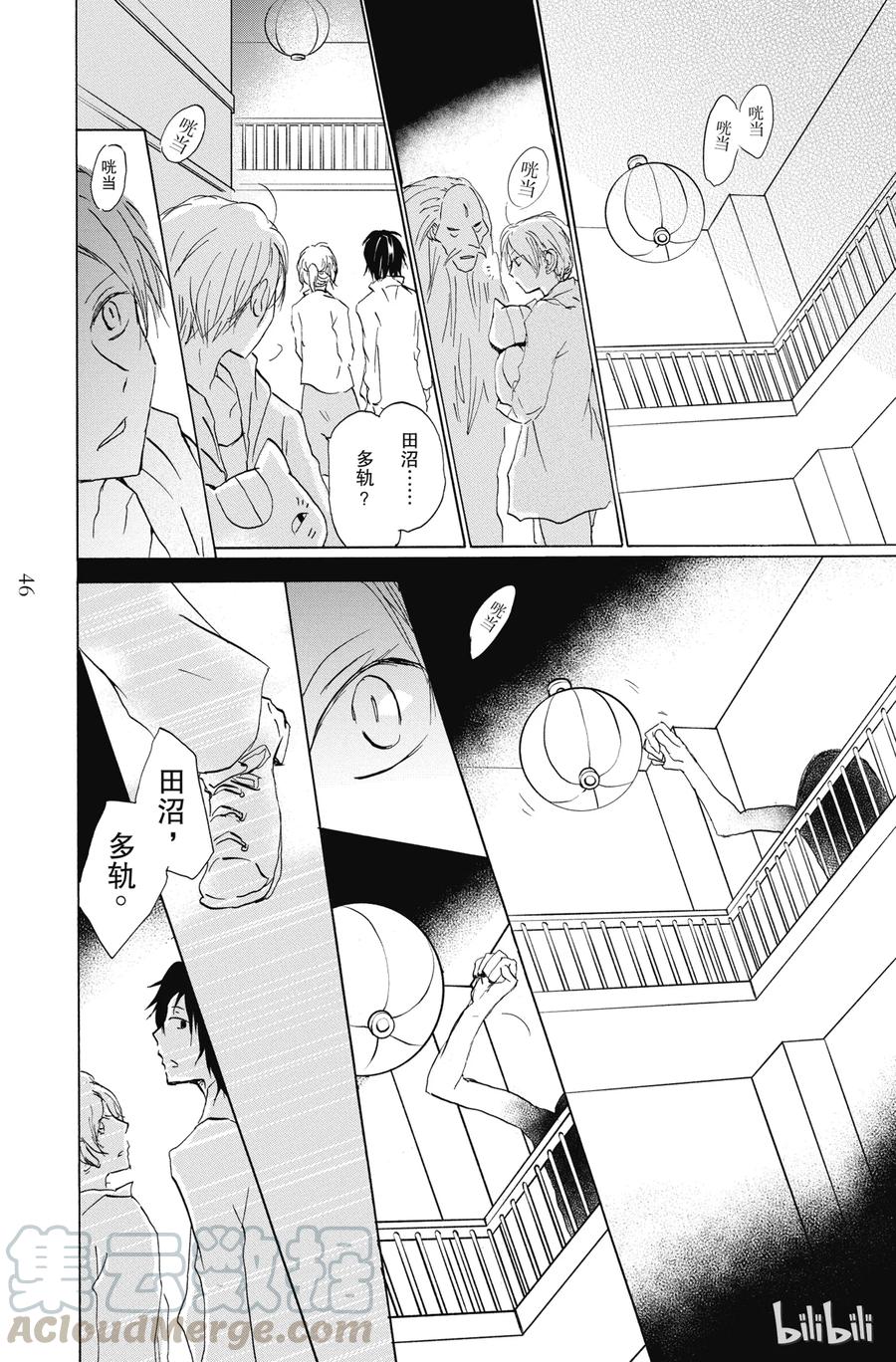 86第86话-夏目友人帐-绿川幸,白泉社（第10张）