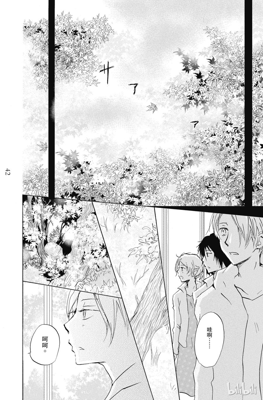 86第86话-夏目友人帐-绿川幸,白泉社（第6张）