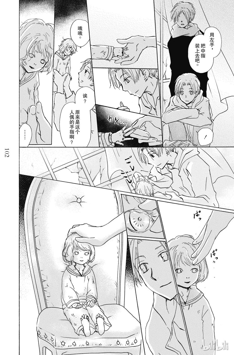87第87话-夏目友人帐-绿川幸,白泉社（第20张）