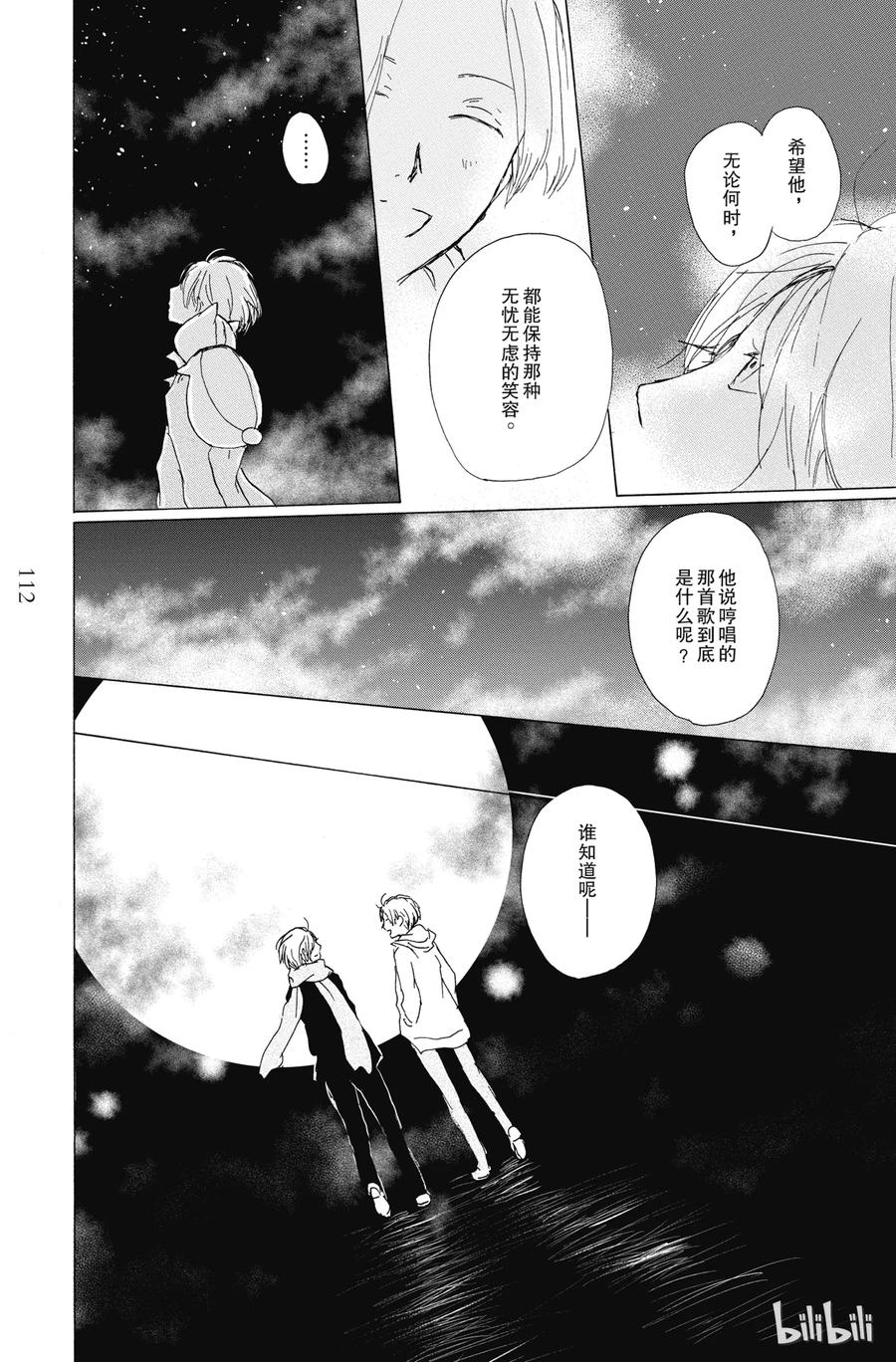 87第87话-夏目友人帐-绿川幸,白泉社（第30张）