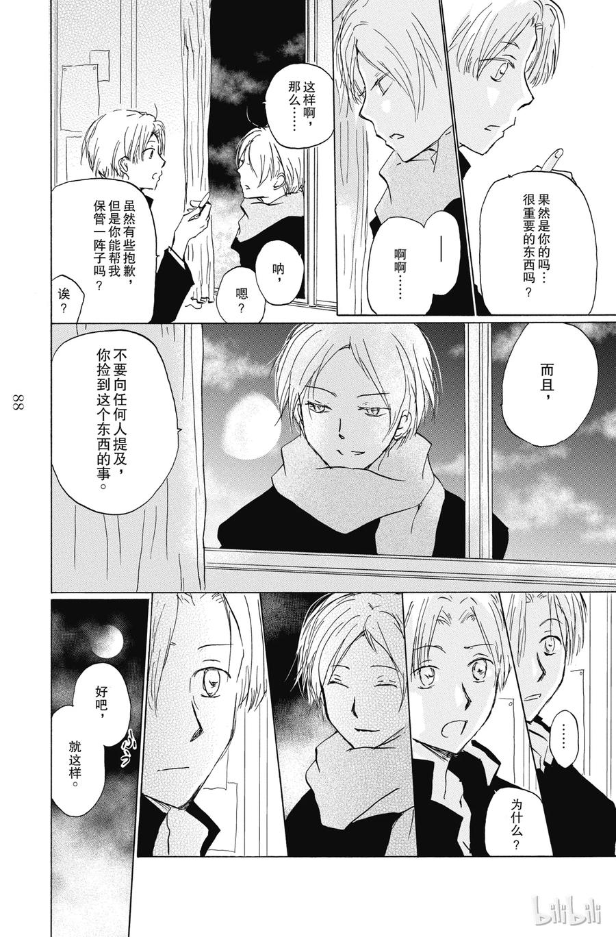 87第87话-夏目友人帐-绿川幸,白泉社（第6张）