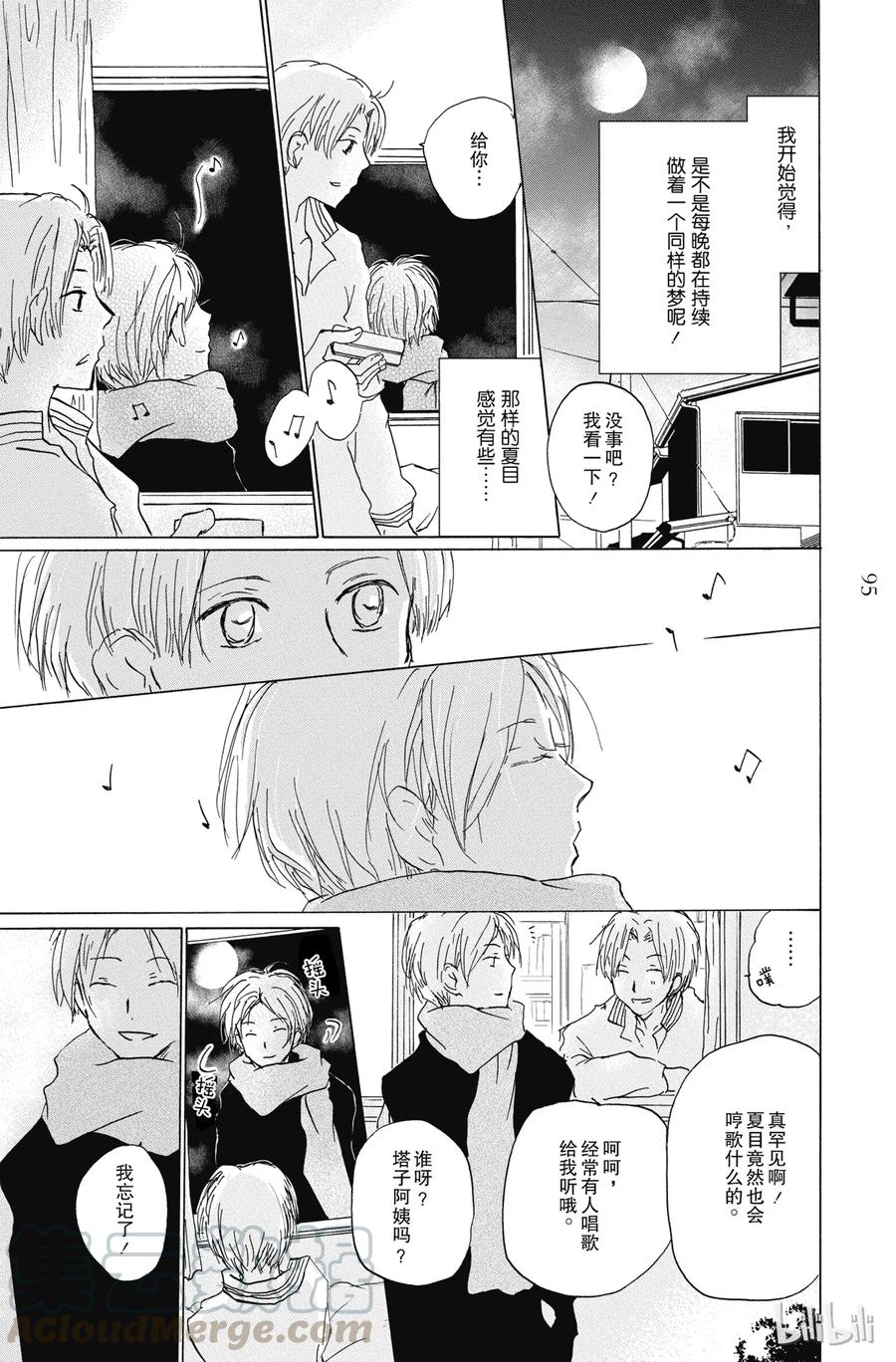 87第87话-夏目友人帐-绿川幸,白泉社（第13张）