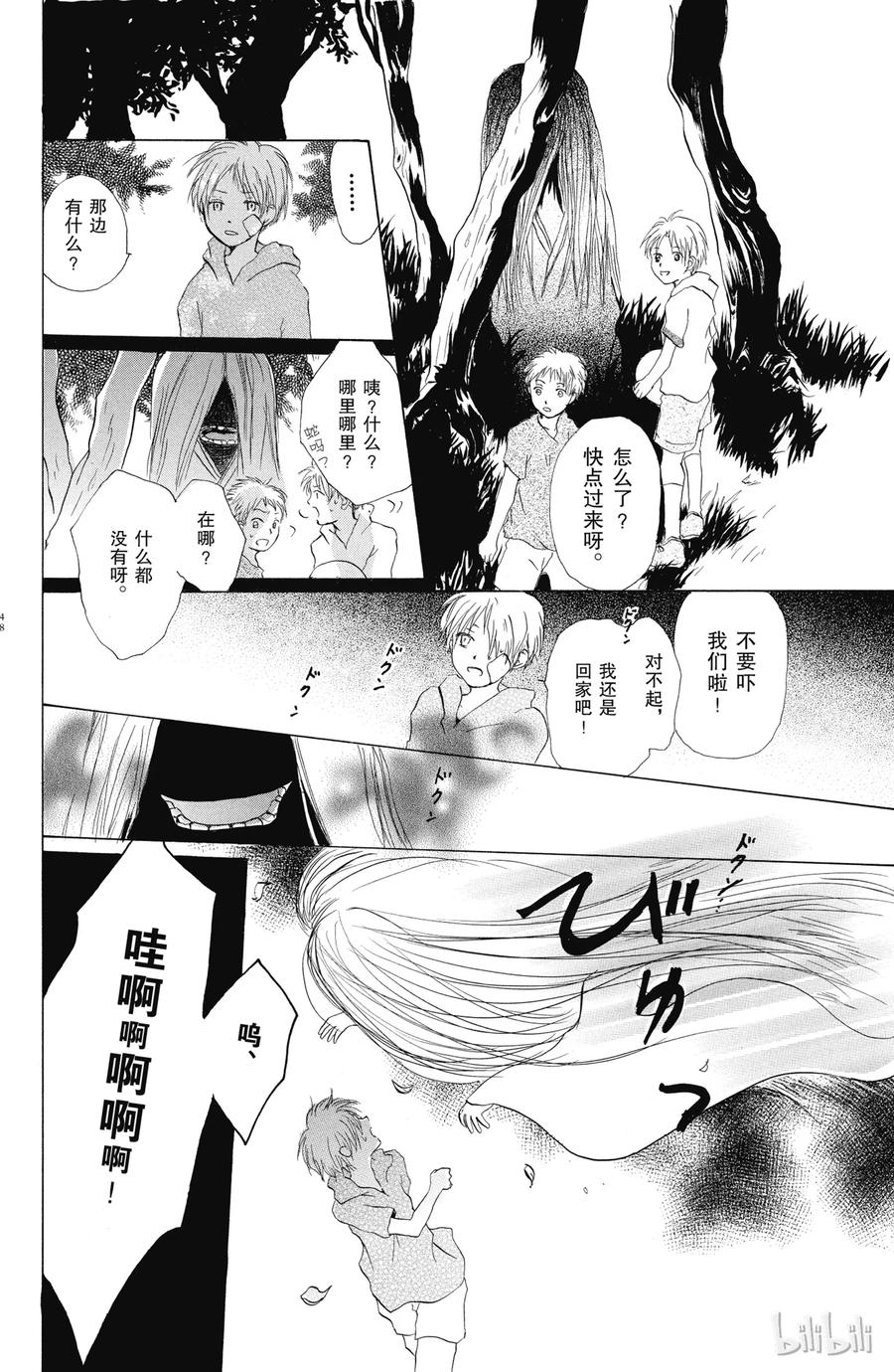 10第10话-夏目友人帐-绿川幸,白泉社（第4张）